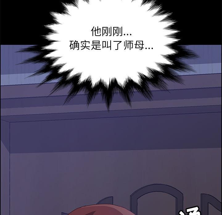 上门徒弟[抖漫]韩漫全集-上门徒弟-第 2 话无删减无遮挡章节图片 