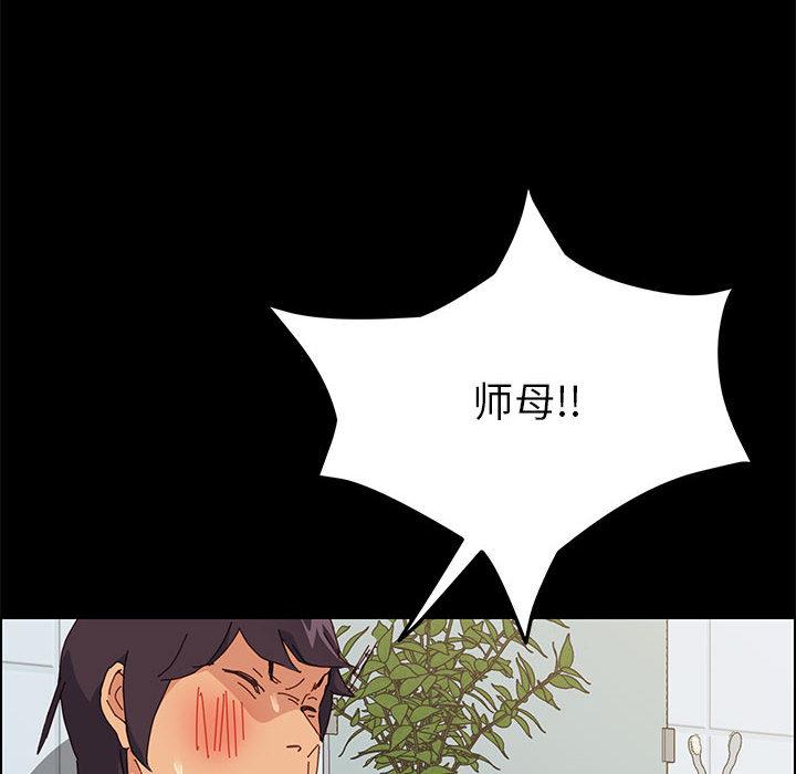 上门徒弟[抖漫]韩漫全集-上门徒弟-第 2 话无删减无遮挡章节图片 