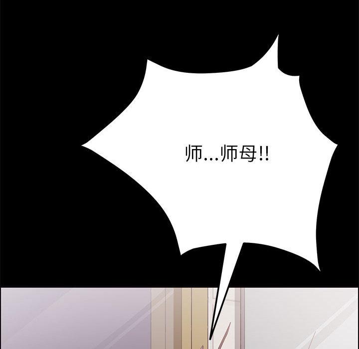 上门徒弟[抖漫]韩漫全集-上门徒弟-第 2 话无删减无遮挡章节图片 