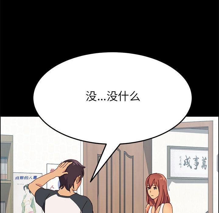 上门徒弟[抖漫]韩漫全集-上门徒弟-第 2 话无删减无遮挡章节图片 
