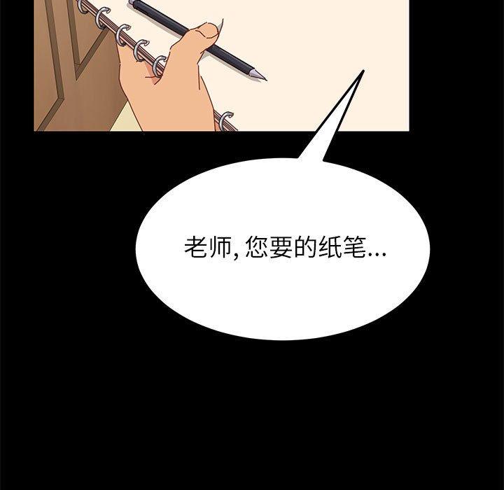 上门徒弟[抖漫]韩漫全集-上门徒弟-第 3 话无删减无遮挡章节图片 