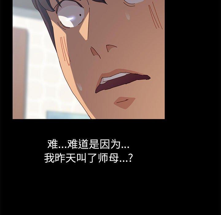 上门徒弟[抖漫]韩漫全集-上门徒弟-第 3 话无删减无遮挡章节图片 
