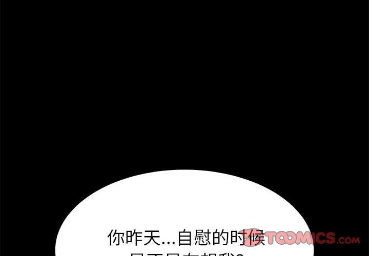 上门徒弟[抖漫]韩漫全集-上门徒弟-第 3 话无删减无遮挡章节图片 