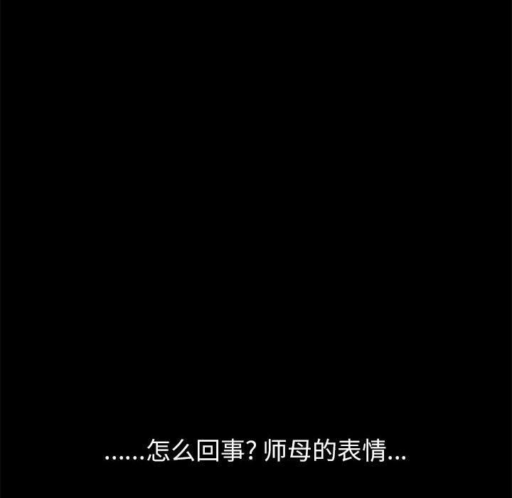 上门徒弟[抖漫]韩漫全集-上门徒弟-第 3 话无删减无遮挡章节图片 