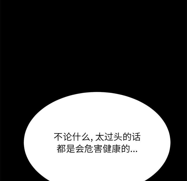 上门徒弟[抖漫]韩漫全集-上门徒弟-第 3 话无删减无遮挡章节图片 