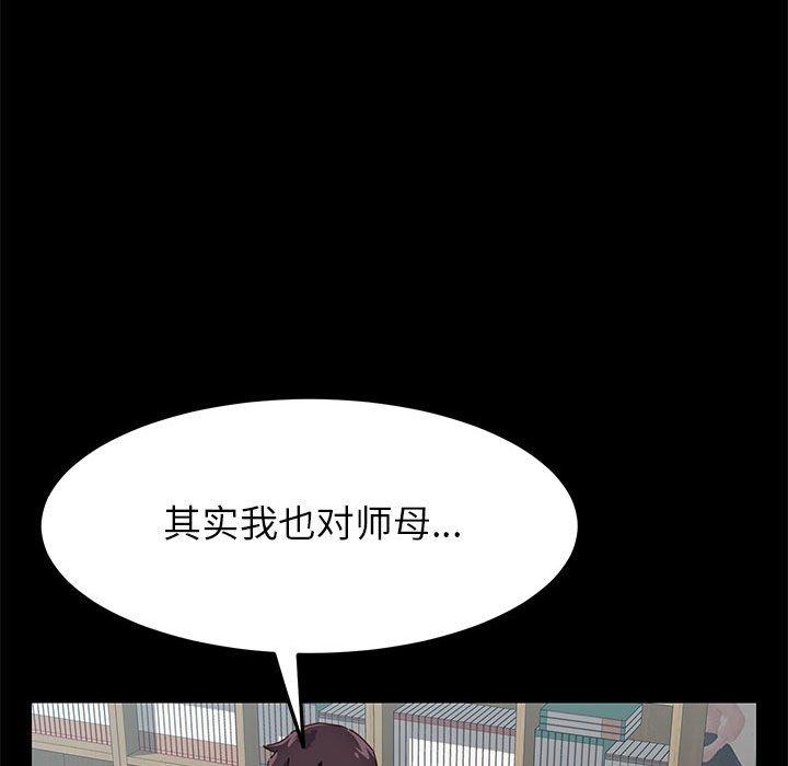 上门徒弟[抖漫]韩漫全集-上门徒弟-第 3 话无删减无遮挡章节图片 