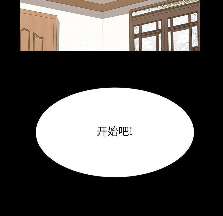 上门徒弟[抖漫]韩漫全集-上门徒弟-第 3 话无删减无遮挡章节图片 