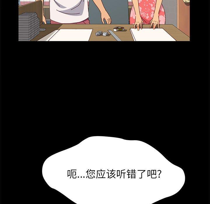 上门徒弟[抖漫]韩漫全集-上门徒弟-第 3 话无删减无遮挡章节图片 