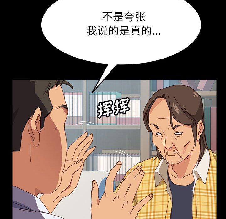 上门徒弟[抖漫]韩漫全集-上门徒弟-第 6 话无删减无遮挡章节图片 