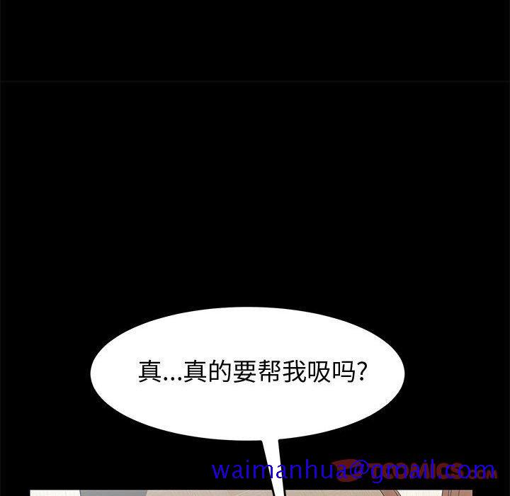 上门徒弟[抖漫]韩漫全集-上门徒弟-第 8 话无删减无遮挡章节图片 