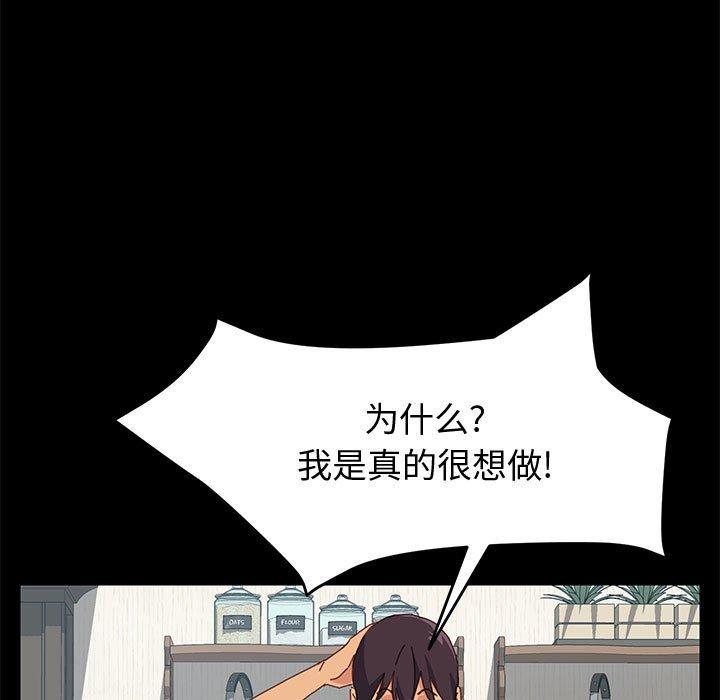 上门徒弟[抖漫]韩漫全集-上门徒弟-第 8 话无删减无遮挡章节图片 