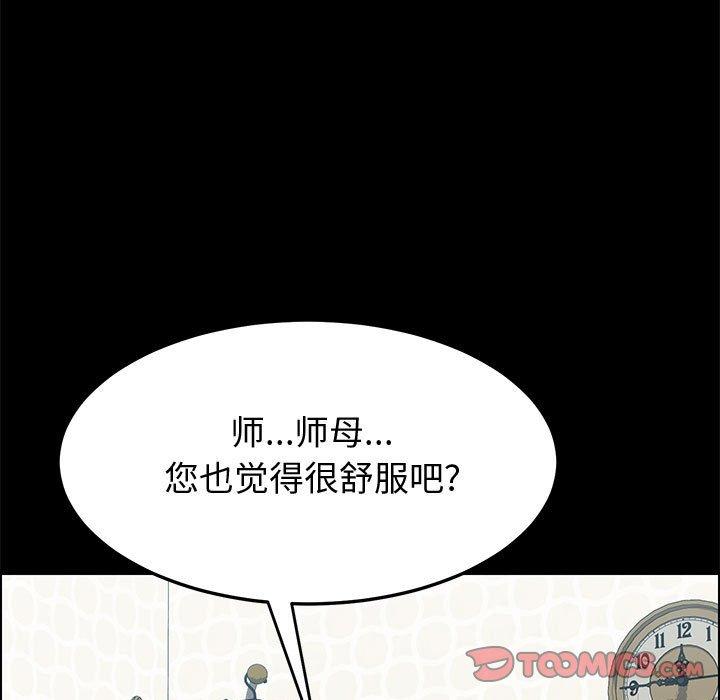 上门徒弟[抖漫]韩漫全集-上门徒弟-第 10 话无删减无遮挡章节图片 
