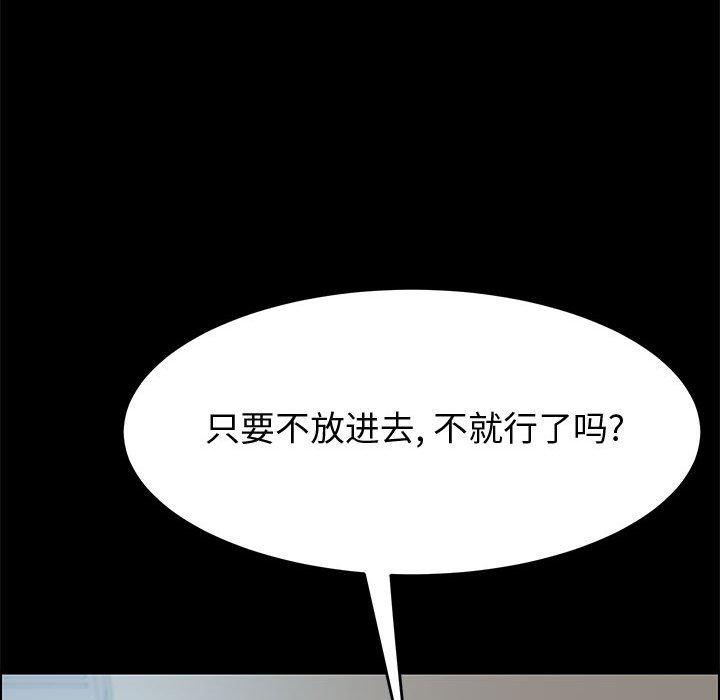 上门徒弟[抖漫]韩漫全集-上门徒弟-第 10 话无删减无遮挡章节图片 