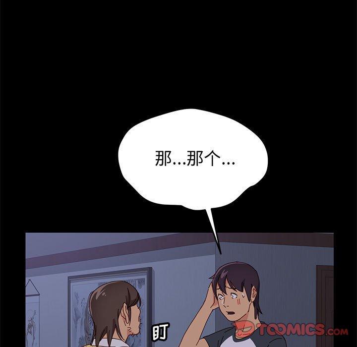 上门徒弟[抖漫]韩漫全集-上门徒弟-第 10 话无删减无遮挡章节图片 
