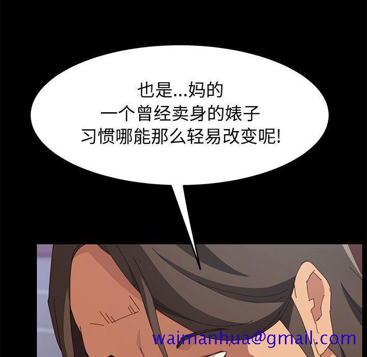 上门徒弟[抖漫]韩漫全集-上门徒弟-第 11 话无删减无遮挡章节图片 