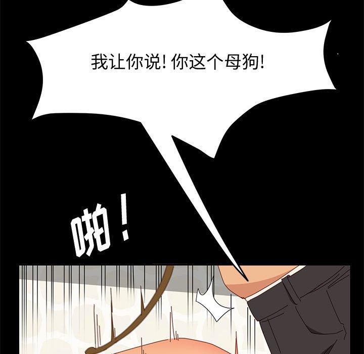 上门徒弟[抖漫]韩漫全集-上门徒弟-第 11 话无删减无遮挡章节图片 
