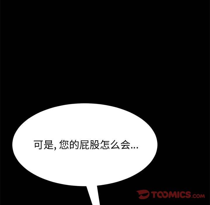 上门徒弟[抖漫]韩漫全集-上门徒弟-第 12 话无删减无遮挡章节图片 