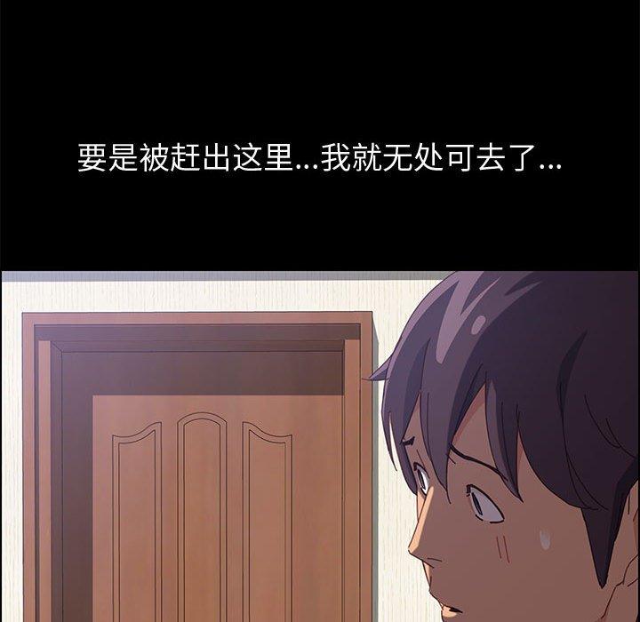 上门徒弟[抖漫]韩漫全集-上门徒弟-第 12 话无删减无遮挡章节图片 