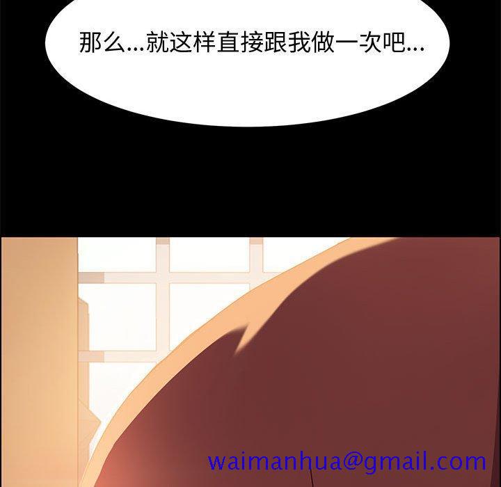 上门徒弟[抖漫]韩漫全集-上门徒弟-第 12 话无删减无遮挡章节图片 