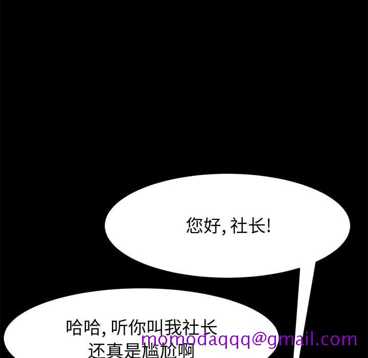 上门徒弟[抖漫]韩漫全集-上门徒弟-第 13 话无删减无遮挡章节图片 