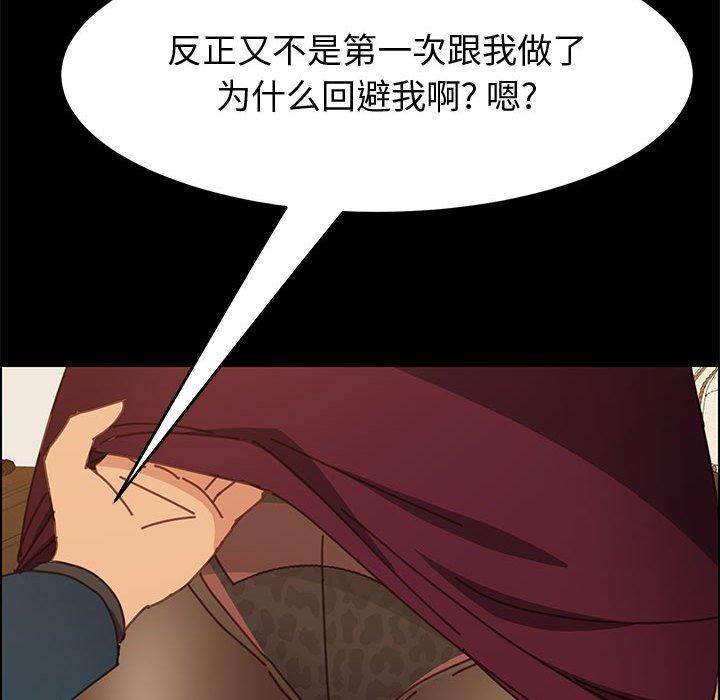 上门徒弟[抖漫]韩漫全集-上门徒弟-第 14 话无删减无遮挡章节图片 