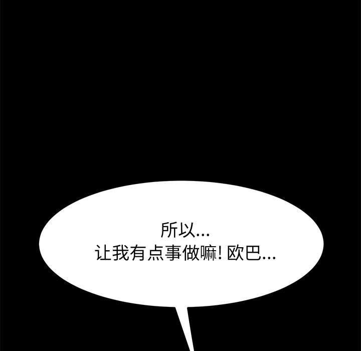 上门徒弟[抖漫]韩漫全集-上门徒弟-第 14 话无删减无遮挡章节图片 
