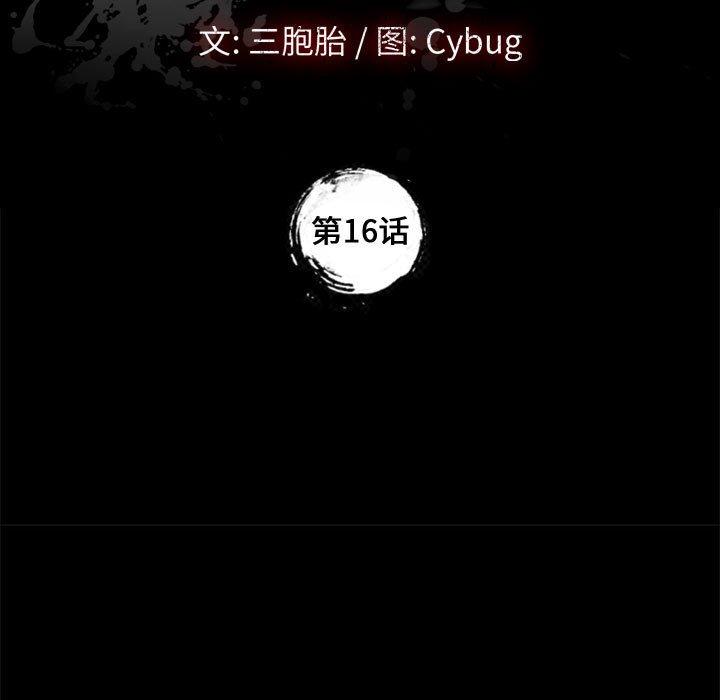上门徒弟[抖漫]韩漫全集-上门徒弟-第 16 话无删减无遮挡章节图片 
