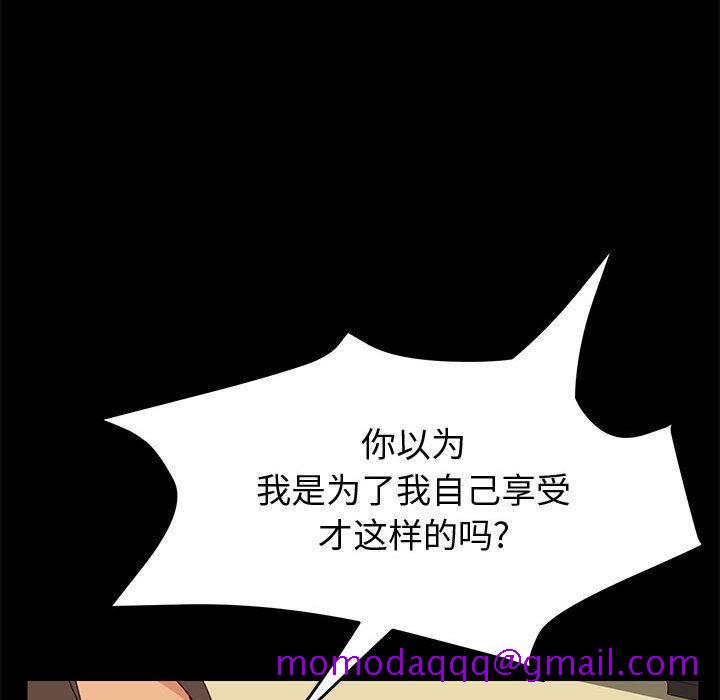 上门徒弟[抖漫]韩漫全集-上门徒弟-第 17 话无删减无遮挡章节图片 