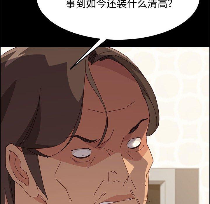 上门徒弟[抖漫]韩漫全集-上门徒弟-第 17 话无删减无遮挡章节图片 