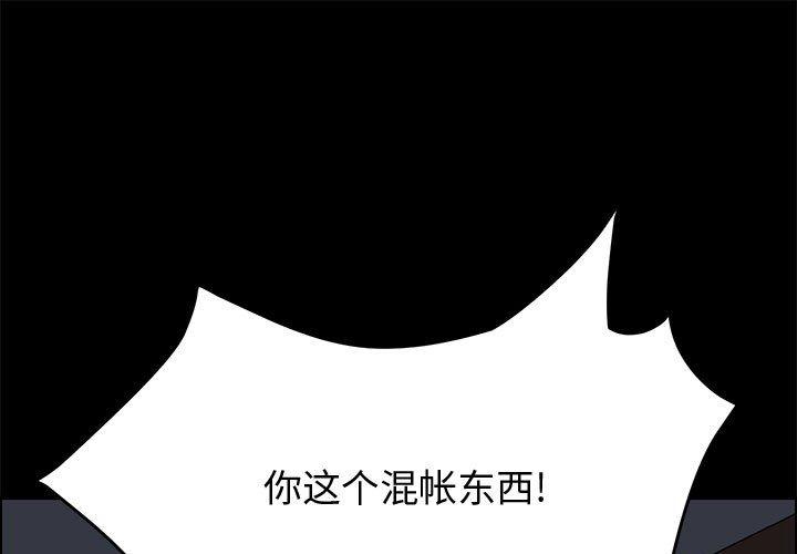上门徒弟[抖漫]韩漫全集-上门徒弟-第 17 话无删减无遮挡章节图片 