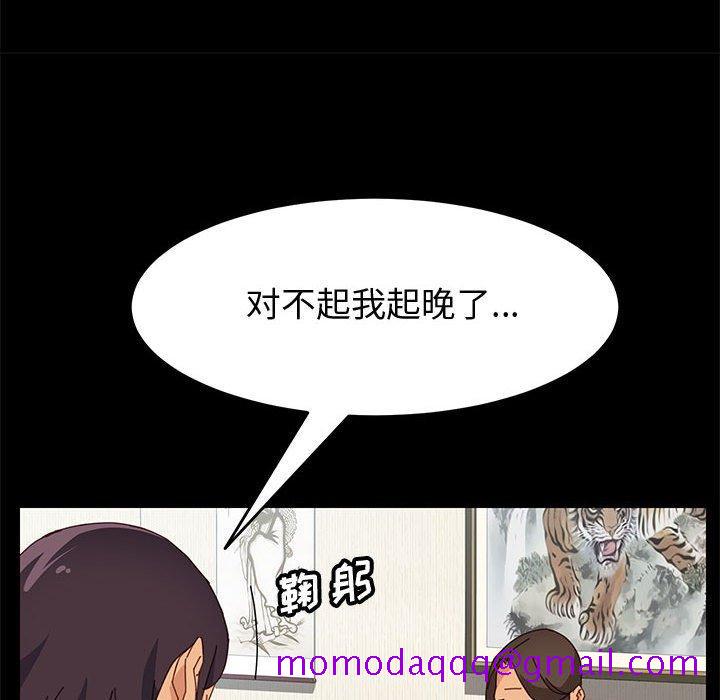 上门徒弟[抖漫]韩漫全集-上门徒弟-第 18 话无删减无遮挡章节图片 