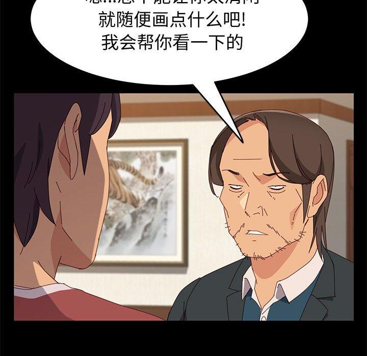 上门徒弟[抖漫]韩漫全集-上门徒弟-第 19 话无删减无遮挡章节图片 