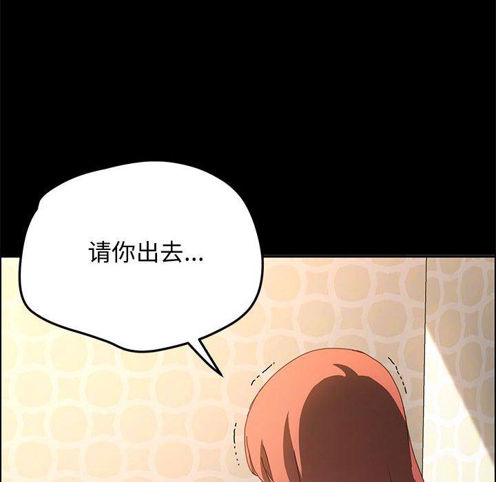 上门徒弟[抖漫]韩漫全集-上门徒弟-第 20 话无删减无遮挡章节图片 