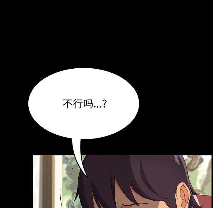 上门徒弟[抖漫]韩漫全集-上门徒弟-第 20 话无删减无遮挡章节图片 