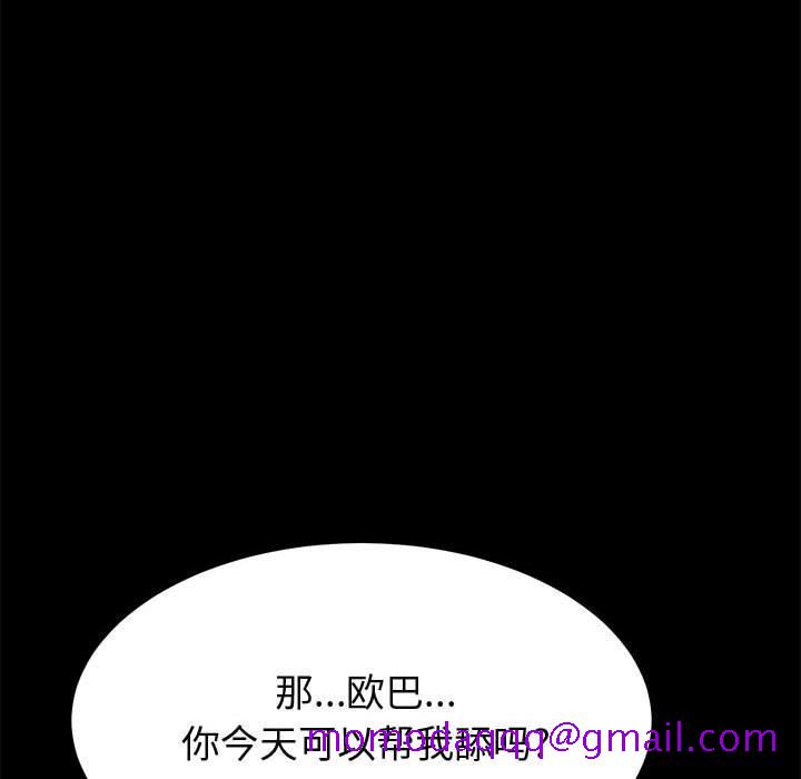 上门徒弟[抖漫]韩漫全集-上门徒弟-第 20 话无删减无遮挡章节图片 
