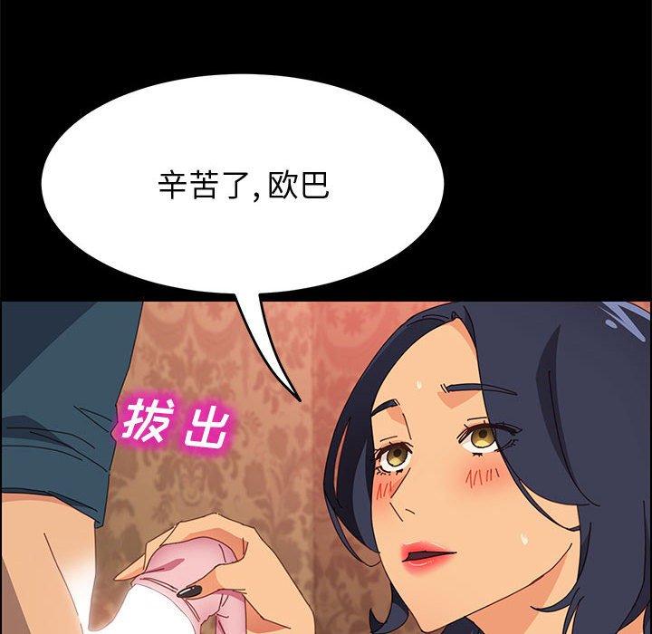 上门徒弟[抖漫]韩漫全集-上门徒弟-第 21 话无删减无遮挡章节图片 