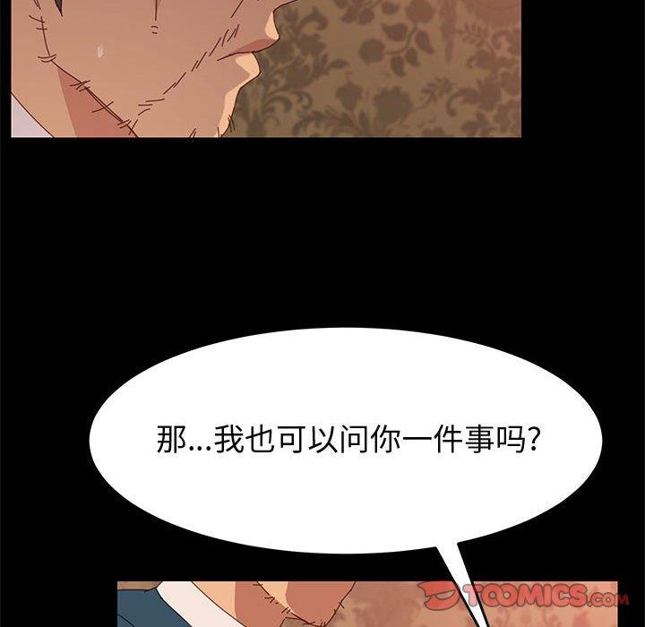 上门徒弟[抖漫]韩漫全集-上门徒弟-第 21 话无删减无遮挡章节图片 
