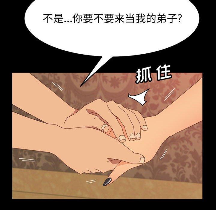 上门徒弟[抖漫]韩漫全集-上门徒弟-第 21 话无删减无遮挡章节图片 