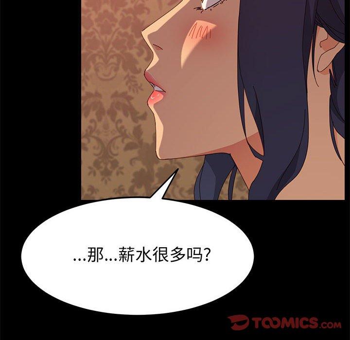 上门徒弟[抖漫]韩漫全集-上门徒弟-第 22 话无删减无遮挡章节图片 