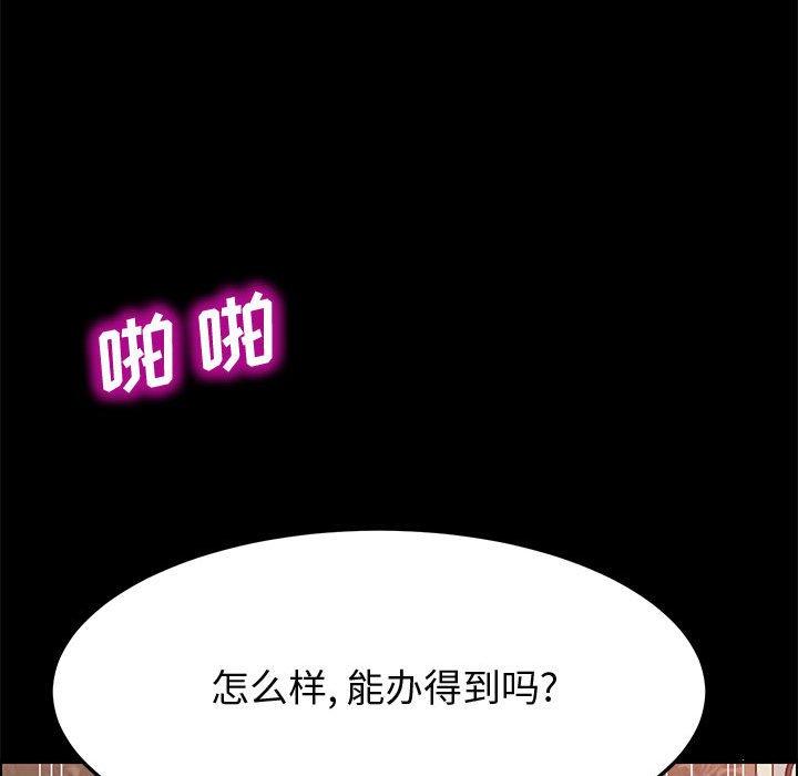 上门徒弟[抖漫]韩漫全集-上门徒弟-第 25 话无删减无遮挡章节图片 