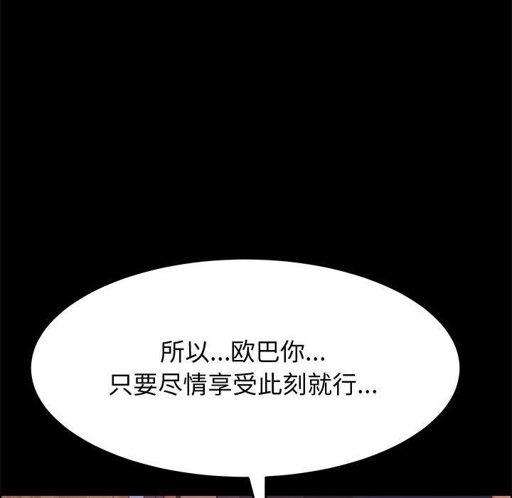 上门徒弟[抖漫]韩漫全集-上门徒弟-第 25 话无删减无遮挡章节图片 