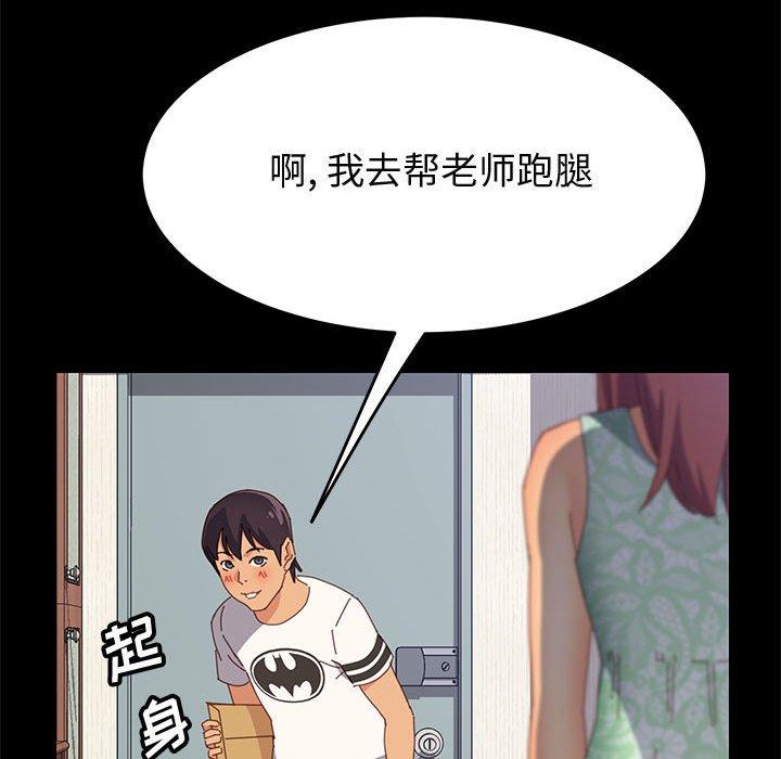 上门徒弟[抖漫]韩漫全集-上门徒弟-第 26 话无删减无遮挡章节图片 