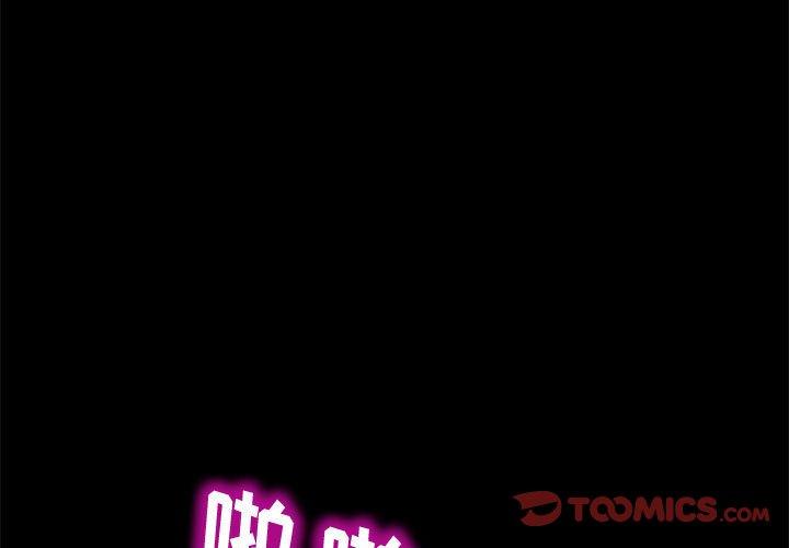 上门徒弟[抖漫]韩漫全集-上门徒弟-第 26 话无删减无遮挡章节图片 