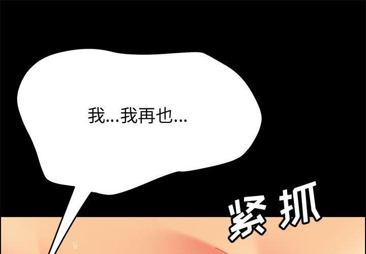 上门徒弟[抖漫]韩漫全集-上门徒弟-第 26 话无删减无遮挡章节图片 