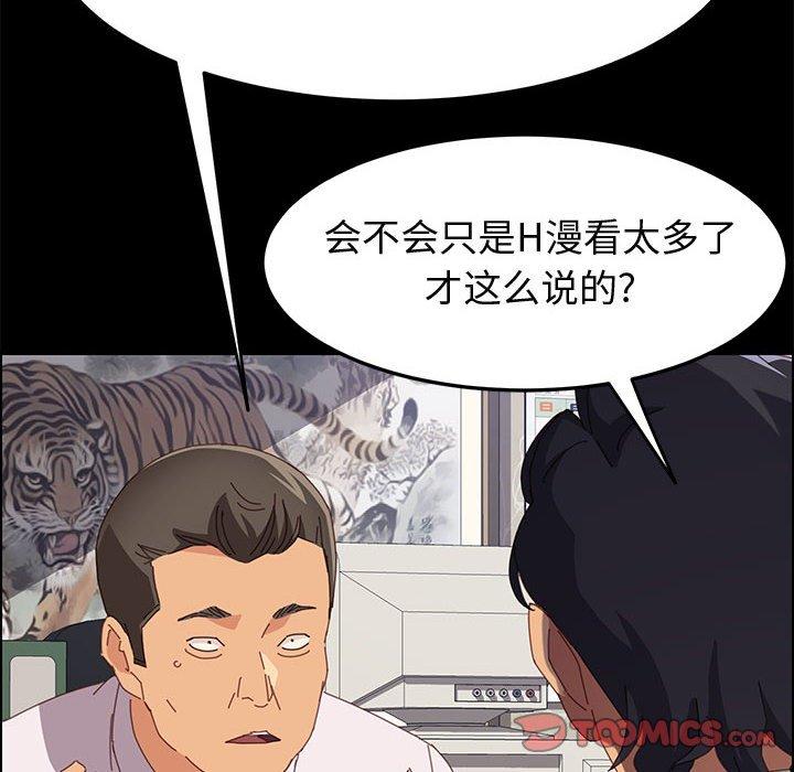 上门徒弟[抖漫]韩漫全集-上门徒弟-第 27 话无删减无遮挡章节图片 
