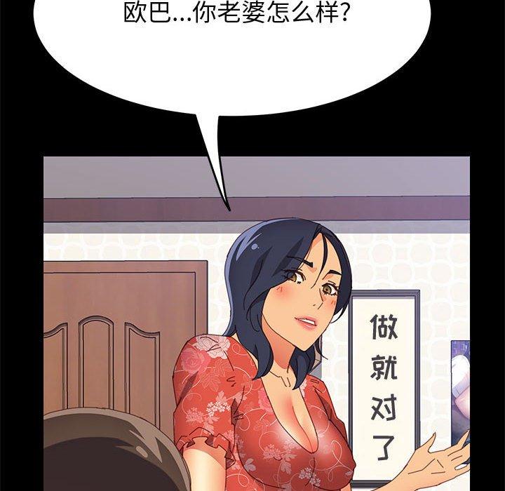 上门徒弟[抖漫]韩漫全集-上门徒弟-第 27 话无删减无遮挡章节图片 