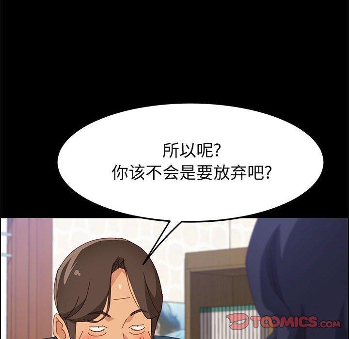上门徒弟[抖漫]韩漫全集-上门徒弟-第 27 话无删减无遮挡章节图片 