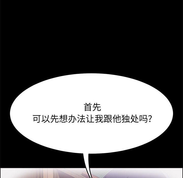 上门徒弟[抖漫]韩漫全集-上门徒弟-第 28 话无删减无遮挡章节图片 