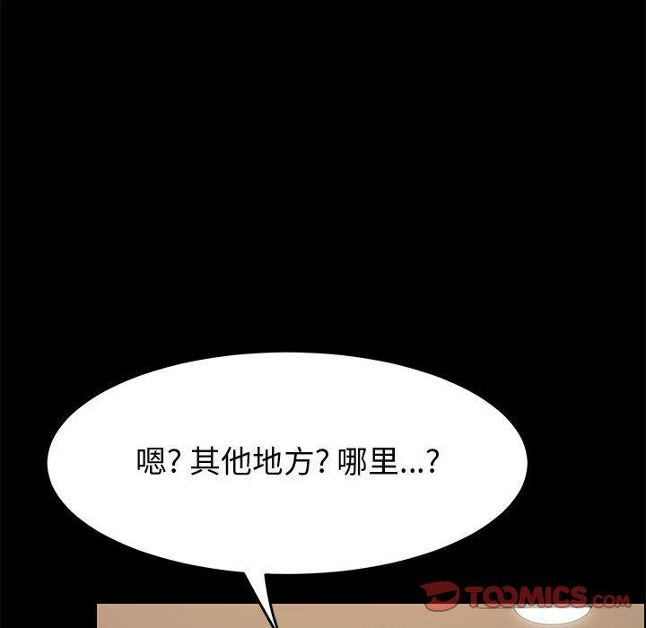 上门徒弟[抖漫]韩漫全集-上门徒弟-第 28 话无删减无遮挡章节图片 