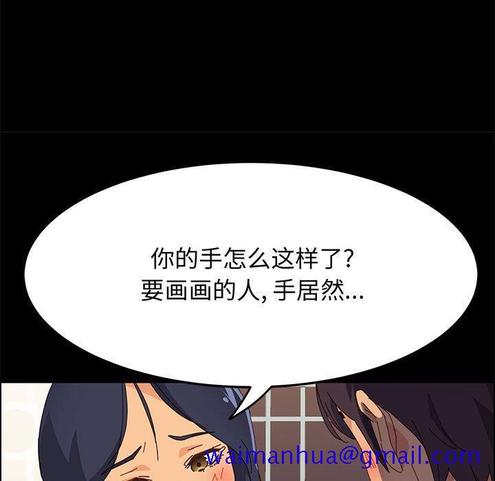 上门徒弟[抖漫]韩漫全集-上门徒弟-第 28 话无删减无遮挡章节图片 